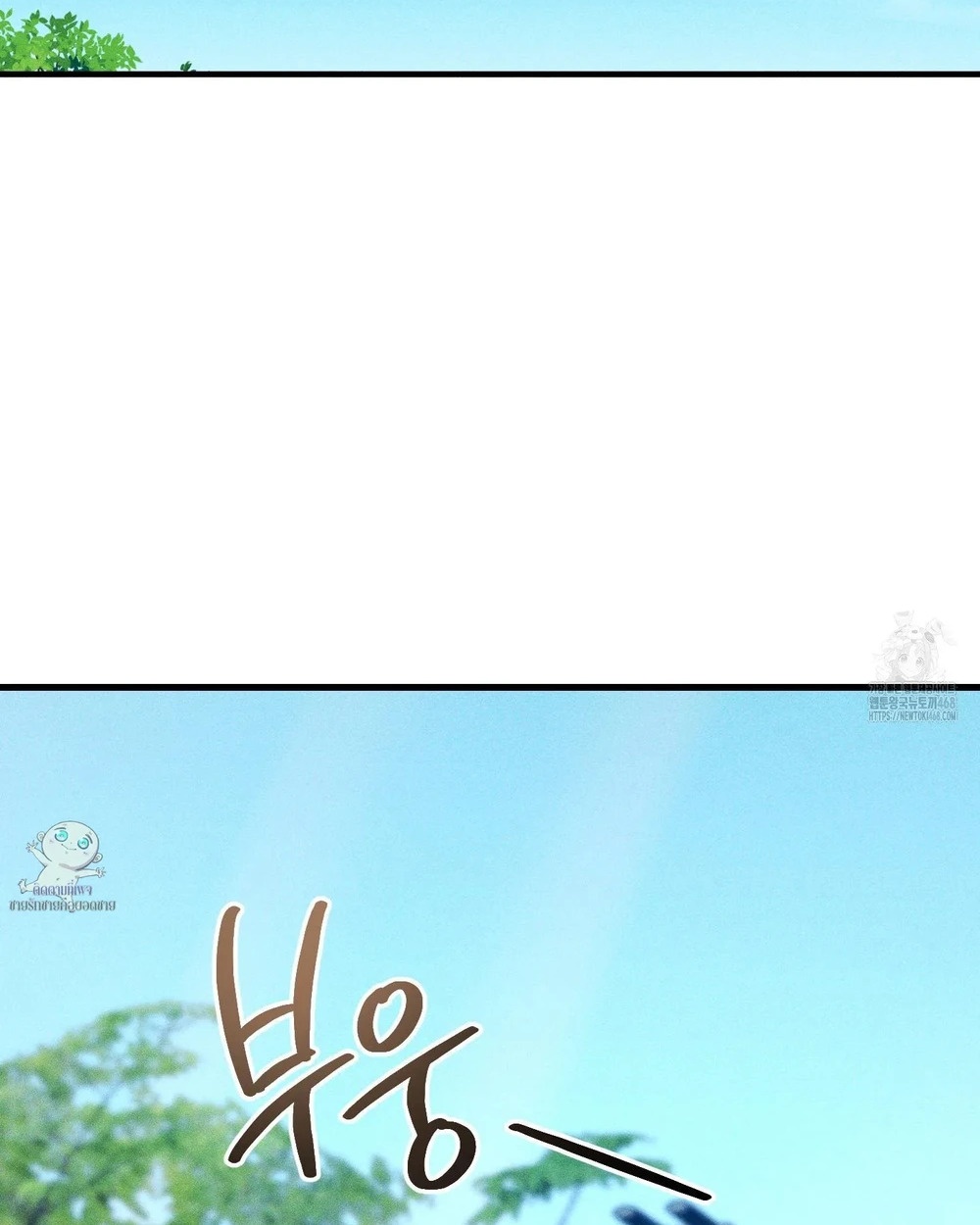 ธุรกิจลี้ลับ แบบฉบับฉันกับนาย ตอนที่ 6 - รูปที่ 2